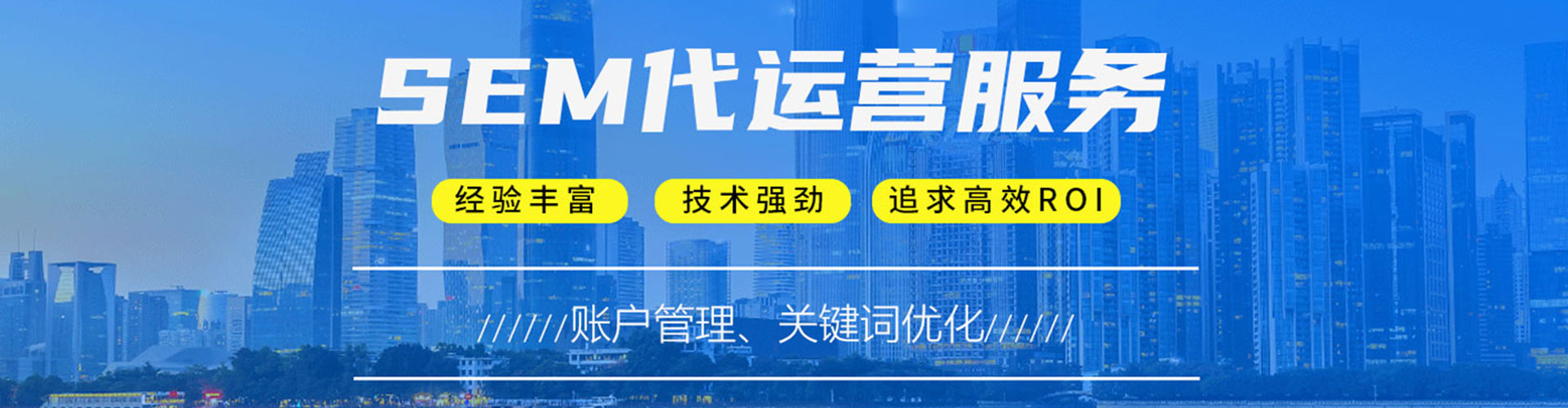 云安如何做sem