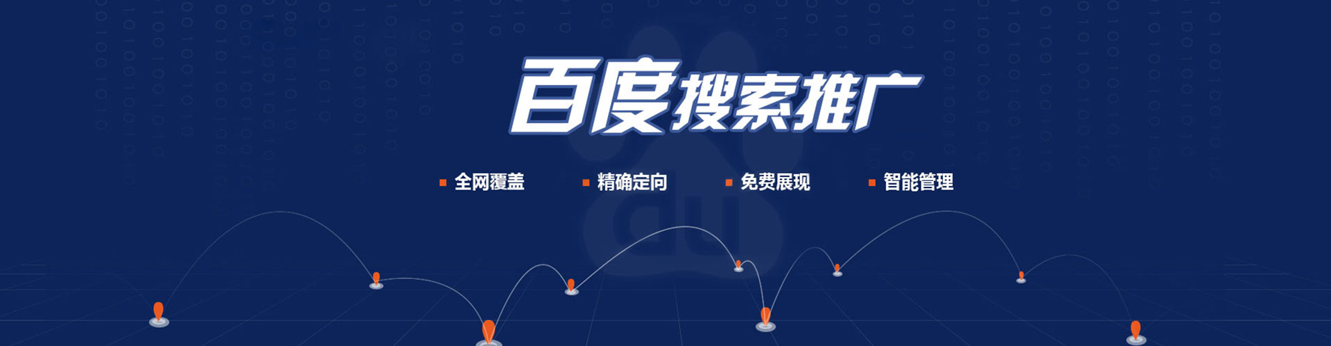 云安百度推广